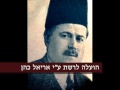 اليهودية   زكي افندي مراد  -  صلاة     (1880-1946)