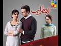 Izteraab Drama Episode 10 by Hum TV #MikaalZulfiqar #humtv #humtvdrama #pakistanidrama