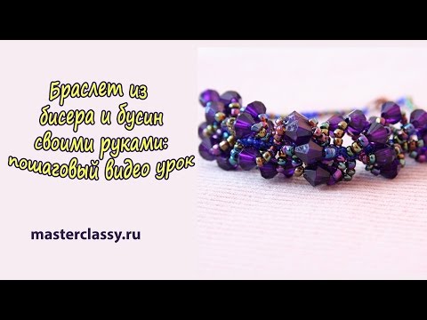 Мастер класс по плетению бисером браслета