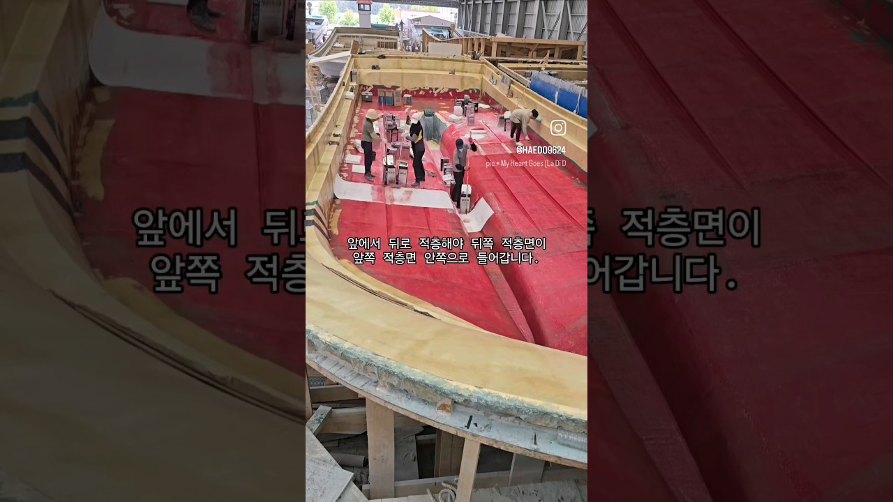 FRP 12톤 너배기 김양식장 어장관리선 1차 적층! #조선소 #frp #김양식 #너배기 #어장관리선 FRP 12톤 너배기 김양식장 어장관리선 1차 적층! #조선소 #frp #김양식 #너배기 #어장관리선