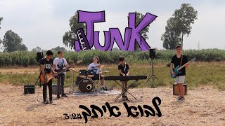 ???? ???? - Junk / ????? ?????