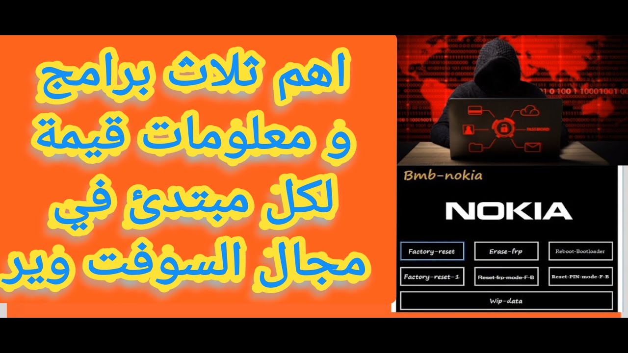 An important episode for every software novice and an explanation of bmb Nokia frp An important episode for every software novice and an explanation of bmb Nokia frp