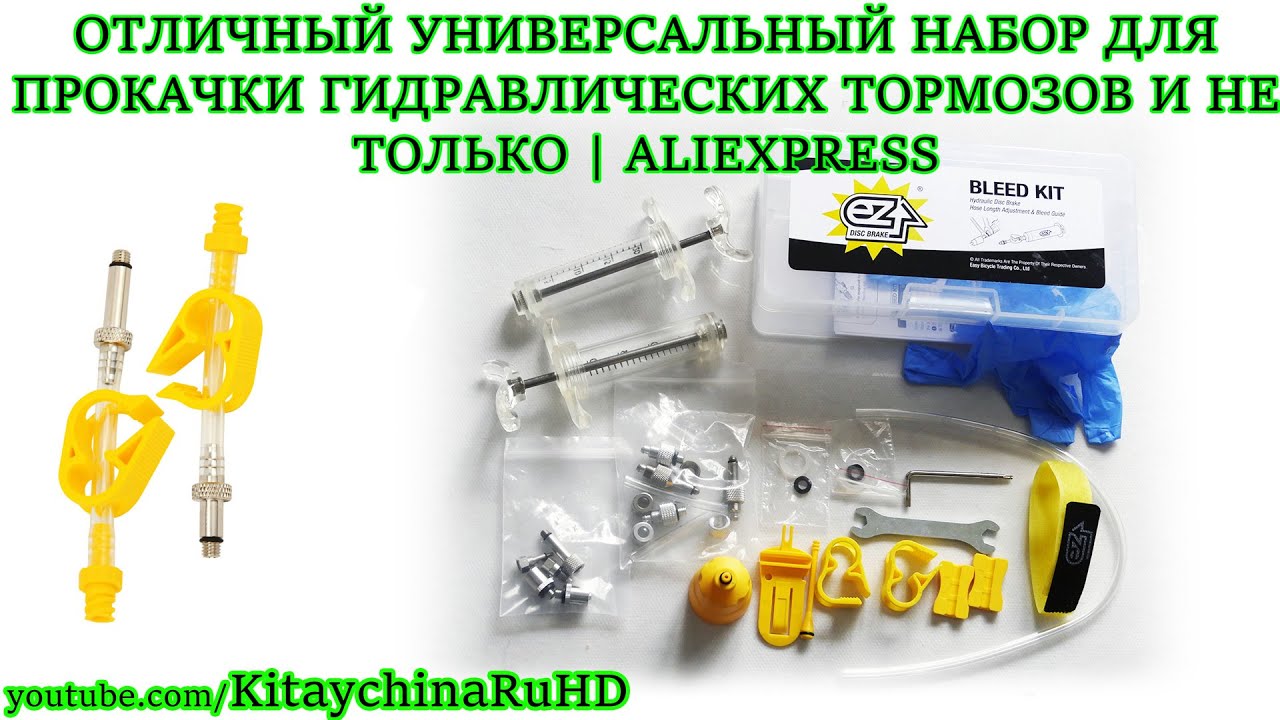 Прокачка гидравлических тормозов своими руками 87