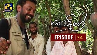 Ganga Dige with Jackson Anthony - Episode 34