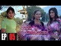 Adara Wasanthayak Episode 5