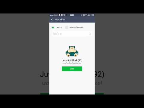 แจกฟรี ID.line Rangers Free เทพๆ ไอดีฟรี ไอดีปลอม Ranger ไอดีผี หาเพื่อน ranger