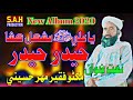 New Album 2020 Haji Makhno Faqeer Mahar Hussaini Manqabat Ya Ali Mushkil Kusha Haider Haider