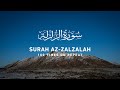 Surah Zalzalah  - 100 Times On Repeat