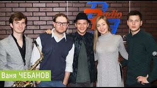 Ваня Чебанов - Лабиринты Неба (Acoustic Live)