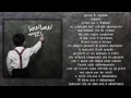 LOWLOW feat. ROCCO HUNT - 09 - NON E' ABBASTANZA ( LYRIC VIDEO )