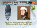 Abu Mansoor al Amriki - The Beginning of the End 1