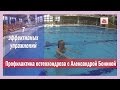 Болит спина в области поясницы постоянно