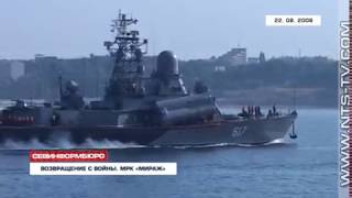 Видео 22.08.2017 9 лет назад корабль «Мираж» вернулся в Севастополь победителем от берегов Абхазии от НТС Севастополь, Ракетная улица, Севастополь, Украина