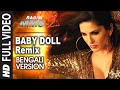 Ragini MMS 2: Baby Doll Remix Video Song (Bengali Version) Feat. Sunny Leone | Khushbu Jain & Saket