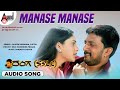 Manase Manase | Audio Song | Ranga SSLC | Kiccha Sudeep || Ramya || Sandeep Chowta || Yogaraj Bhat