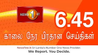 News 1st: Breakfast News Tamil | (01-06-2021)