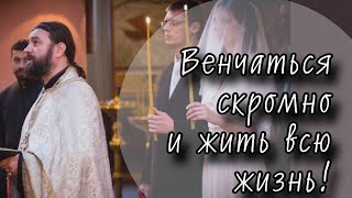 Слово После Венчания. Отец Андрей Ткачёв