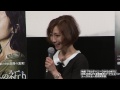細川ふみえ「毎日幸せをかみしめている」　映画「マルティニークからの祈り」イベント後会見（2）