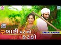 Rabari Vat No Katko - Sanjay Rabari - New Gujarati Song - રબારી વટનો કટકો- Full Video - RDC Gujarati