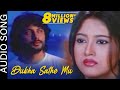 ଦୁଃଖ ସାଥେ ମୁଁ | Dukha Sathe Mu | Audio Song | Matric Fail | Odia Song | Anubhav Mohanty | Barsha