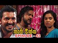 Kaasi Waththa Episode 42