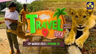 TRAVEL IDEA Ridiyagama Safari Park || 2022-03-12