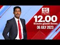 Derana Lunch Time News 06-07-2023