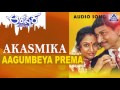 Akasmika - "Agumbeya Prema Sanjeya" Audio Song | Dr Rajkumar, Madhavi, Geetha | Akash Audio