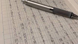 Asmr Sounds Of Writing, Japanese Kanji Practice