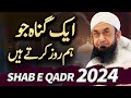 The Sin We Commit Daily | Shab E Qadar | Molana Tariq Jameel Latest Speech 04 April 2024