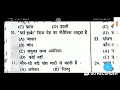 RRB NTPC RRC GROUP D SSC CISF BSF UP POLICE GK GS LIVE TEST CLASS - 15