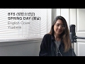 BTS (방탄소년단) – SPRING DAY (봄날) [English Cover]