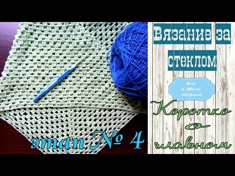 Вяжем бактус ютуб Вяжем бактус ютуб