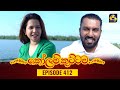 Kolam Kuttama Episode 412