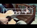Sa Ugoy ng Duyan - Instrumental Cover - Fingerstyle
