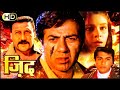 Zid 1994 (ज़िद) | 90s की बॉलीवुड ब्लॉकबस्टर हिंदी मूवी | जय मेहता, रागेश्वरी | Full HD | Hindi Movie