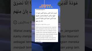 Perhatikan Ayat Ini