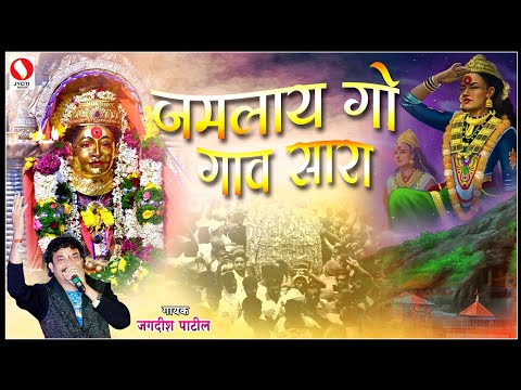 Vajtoy Kasa Band Yo Thanyacha (Origional) (Jagdish Patil)......