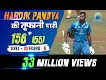 Hardik Pandya Batting | 158* Runs in 55 Balls | Second Hundre...