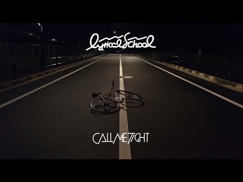 lyrical school「CALL ME TIGHT」 (11月23日 08:30 / 6 users)