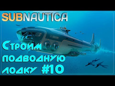 критерии отбора на подводную лодку критерии отбора на подводную лодку