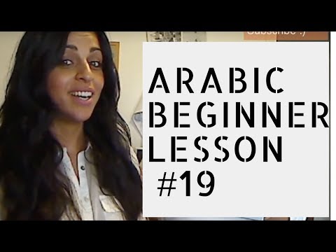 Arabic Beginner Lesson 19- You two!