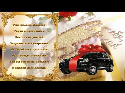 Поздравление парню с днем рождения короткое