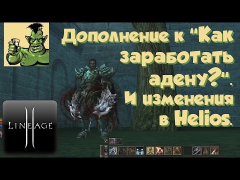 lineage 2 фракция рыболовов lineage 2 фракция рыболовов
