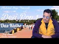Das Kidhe Aasre | Raj Brar & Anita Samana | Punjabi songs 2017 | Mishaal Boys Presents