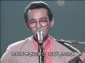 関白失脚 さだまさし