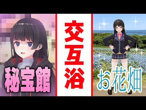 秘宝館→秘宝館→ネモフィラのお花畑→秘宝館 (06月17日 21:31 / 31 users)