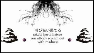 Watch Dir En Grey Merciless Cult video