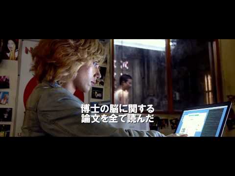 デレクの予告:映画『Lucy』 スカーレット・ヨハンソン出演