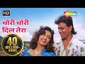 Chori Chori Dil Tera Churayenge | Mithun | Shantipriya | Phool Aur Angaar (1993) | 90s Romantic Song